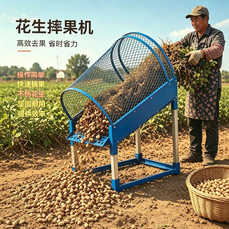 新款加厚摔花生神器摘果神器不伤果手动式分离机秧果懒人摘果机