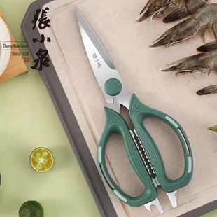 张小泉空气弹力剪多功能家用剪刀厨房日用锋利强力多用剪日式 便携