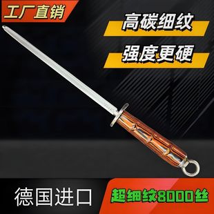 正品8000丝超细纹强磁合金钢屠宰肉联厂肉铺专用磨刀棒磨刀棍