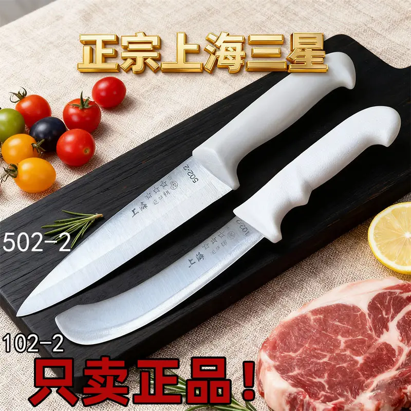 白上海三星剔骨割肉屠宰卖肉分割专用肉摊肉联厂杀猪商超