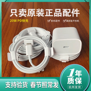 苹果原装 快充数据线拆机20W充电器iPhone手机121314小羊妈妈 正品