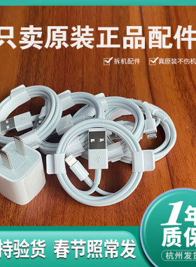 iphone手机数据线原装正品苹果