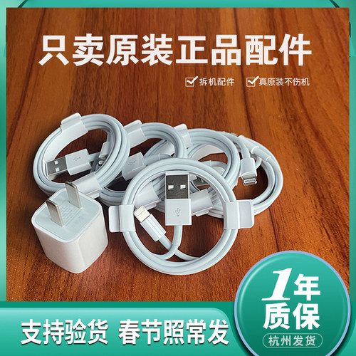 iphone手机数据线原装正品苹果