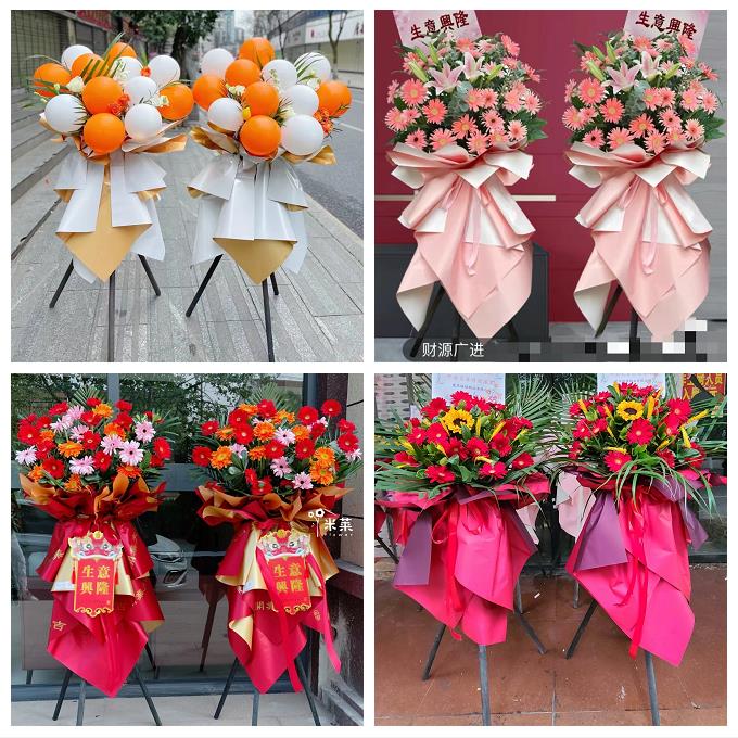 上海市松江区岳阳永丰方松街同城鲜花店新店开业花篮公司乔迁开张