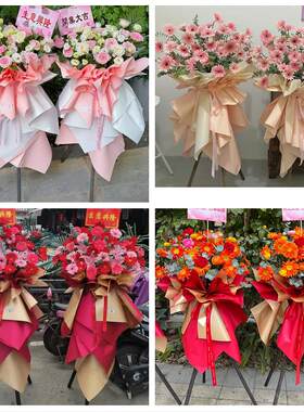 订开业花篮送朋友公司乔迁宝鸡市渭滨金台陈仓区凤翔县同城鲜花店