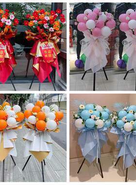 秦皇岛市海港山海关北戴河区同城鲜花店新店开业花篮公司乔迁开张