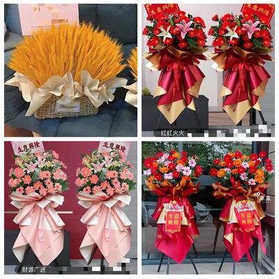 肇庆封开德庆县高要区四会市同城鲜花店新店开业花篮公司乔迁开张