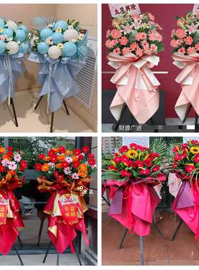 送淮安市涟水县盱眙县金湖县同城鲜花店新店开业花篮公司乔迁开张