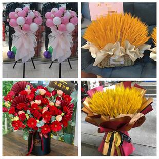 上海市松江区中山泗泾佘山镇同城鲜花店新店开业花篮公司乔迁开张