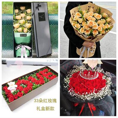 沈阳市和平区沈河大东皇姑区同城鲜花店订520玫瑰表白女友送老婆