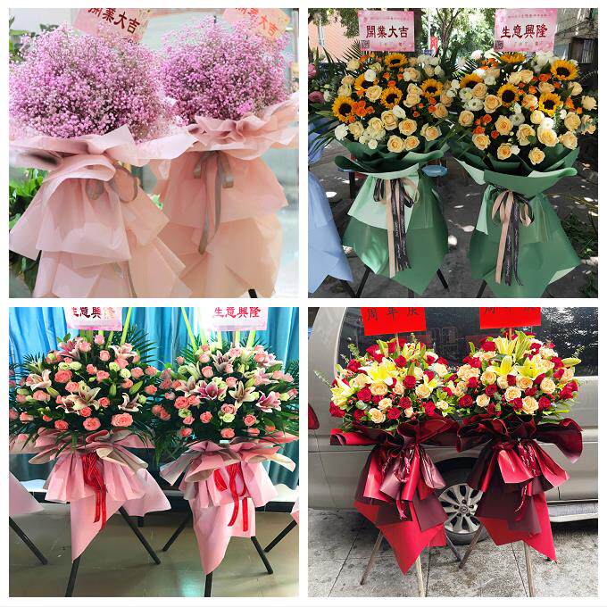 开业花篮送朋友公司乔迁开张送青岛市即墨市平度市莱西市同城花店