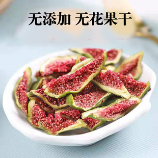烟台威海青皮无花果干150g脱氧罐装孕妇儿童健康零食即食茶点