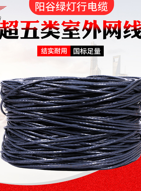 阳谷纯铜超五类千兆网线工程高速无氧铜cat56家用宽带网络线300米