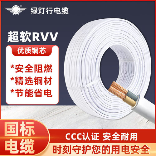 国标家装软护套线绿灯行电源线4