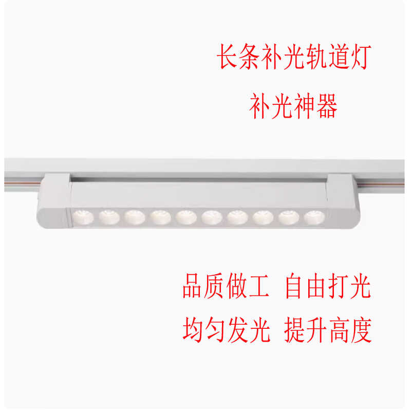led轨道射灯长条散光灯泛光e灯服装铺可调节导轨补光灯110V220v