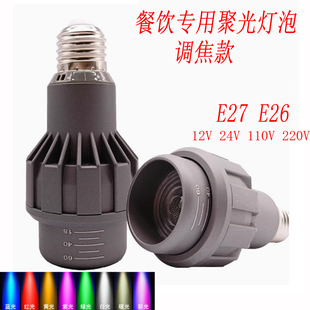 led射灯灯泡 仿太阳光餐桌吊灯e26螺口餐饮上下发光全光普110V