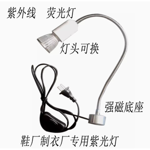 鞋厂缝纫机紫光灯流水线隐形荧光灯带强磁铁5W UV紫外线固化395nm