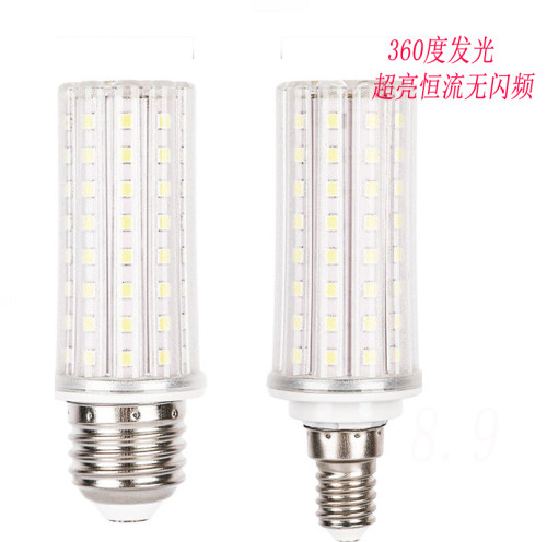 LED护眼5W9调光横插灯