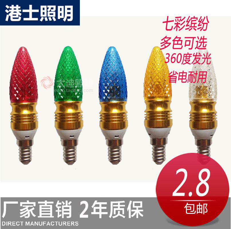 led彩色燈泡E14小螺口e1217蠟燭燈泡3w尖泡5w七彩黃紅藍綠粉光110