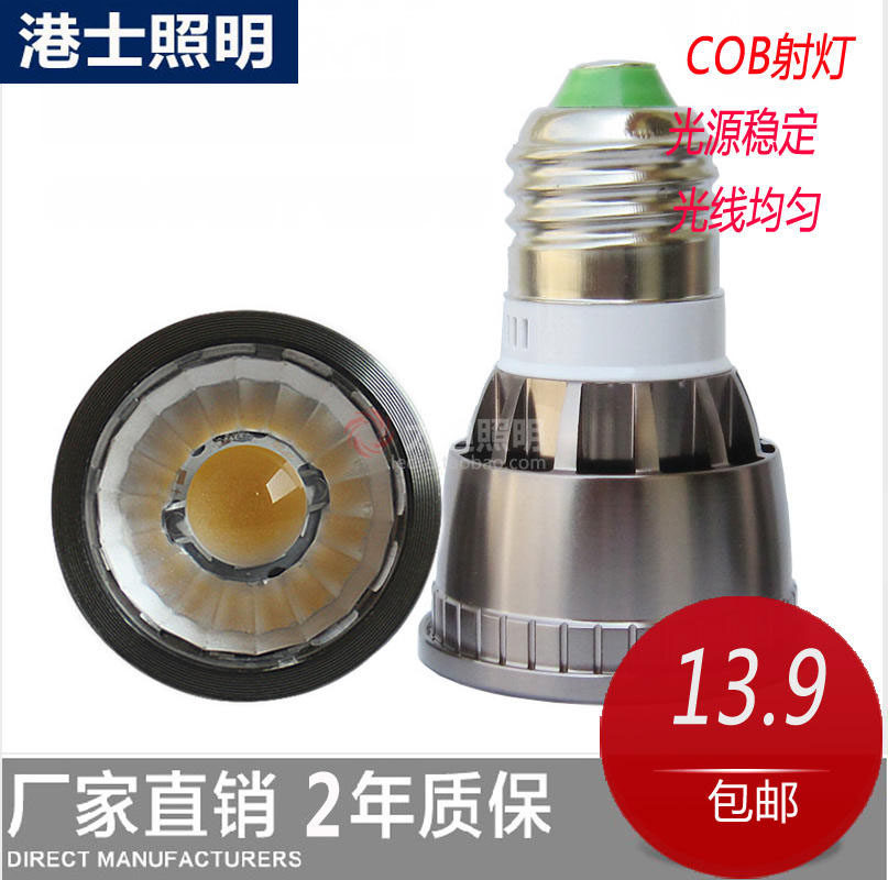 led射灯cob灯杯110v/12v插脚3w5w7w9w mr16/gu5.3/e27调光220灯泡