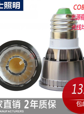 led射灯cob灯杯110v/12v插脚3w5w7w9w mr16/gu5.3/e27调光220灯泡