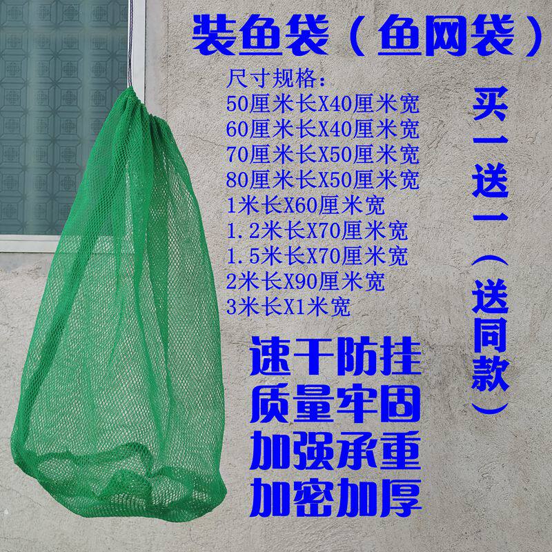 装鱼袋渔护渔具加厚小网眼鱼护网鱼护
