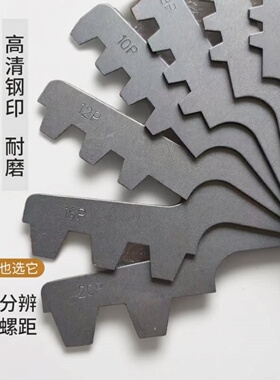 精誉API管螺距规29°30°梯形螺纹样板JYTL30 ACME T型牙数规 Tr