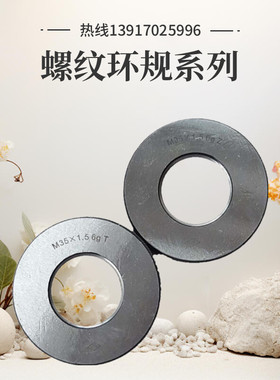 成都美制螺纹环规15/16-27UNS2A/7/16-27UNS2A通止规2B精密量规LH