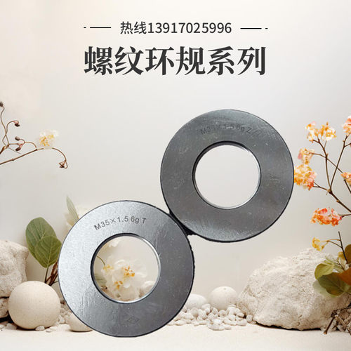美制螺纹环规15/16-27UNS2A通止