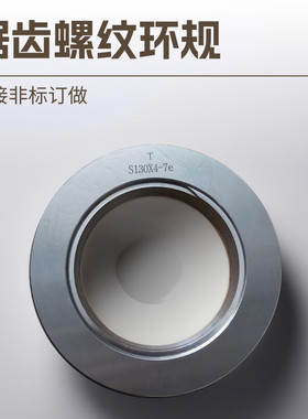 承接非标定做3:25 英标气瓶螺纹环规1-14 BS 341台阶通止规量规
