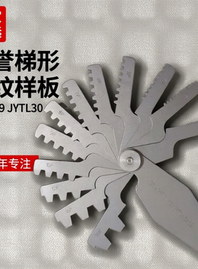 精誉T型牙数规29°ACME美制梯形螺纹样板米制梯形JYTL30Tr2P-20mm