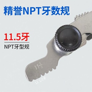 60°美标螺纹规美制UN牙纹样板NPT11.5NGT牙数规 螺距规 梯形牙规