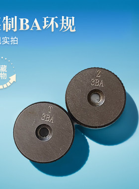 通止美制螺纹环规1.1/16-12UN2A1.1/16-12UN3A1.1/16-14UNS2A量规