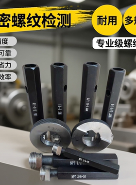 批ANSI B2.1美制一般推拔管用螺纹塞规NPT2-11.1/2牙型角60度1/16