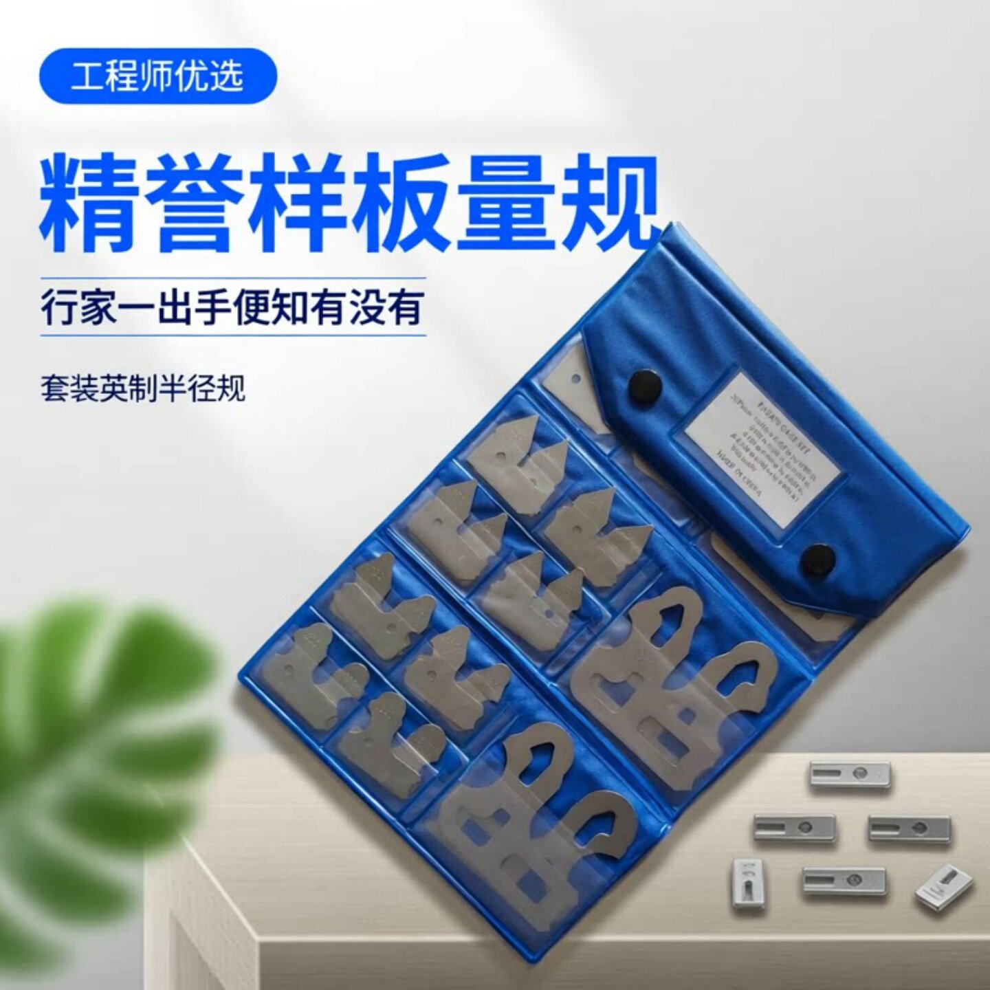 26件套装英制半径样板R0.010-R0.50寸 英制半径规  英制R规带手柄
