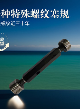 美制环规1 3/16-12UN2A美国标准螺纹规1.1875-12 30.1625*2.1167