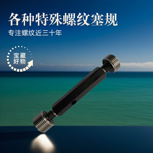 美制螺纹塞规13/4-12UN2B通止规