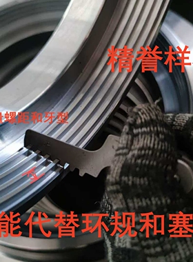 精誉牙型规螺距规29°30°T型牙螺距2 3 4 5 6 7 8 9 10 12 16 20