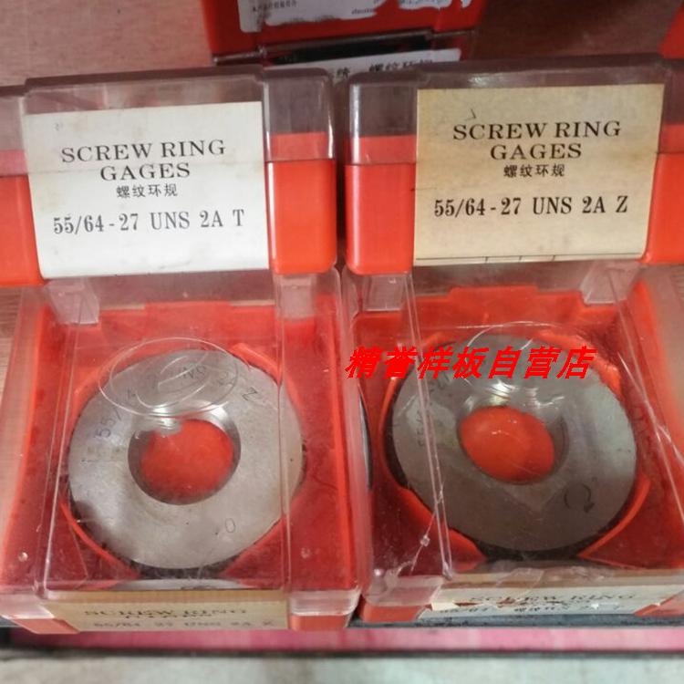 美制螺纹塞规55/64-27UNS2B通止