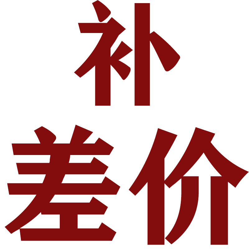 办公服务补差101701