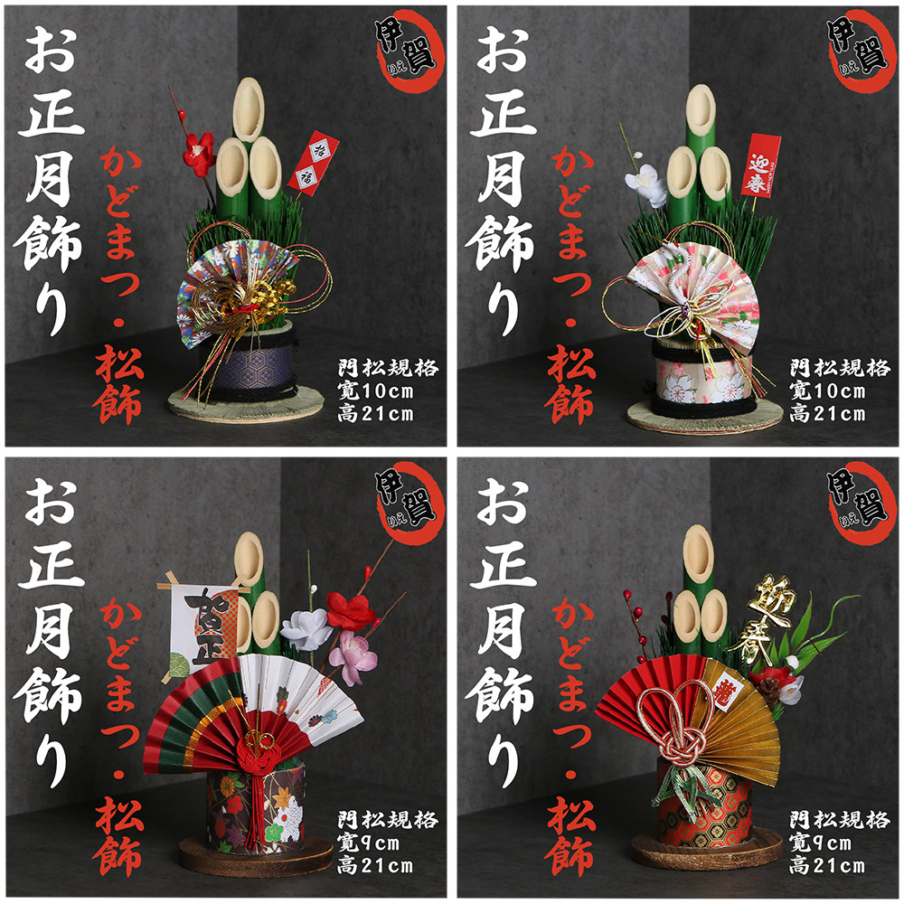 料理店正月传统门松装饰新年送礼摆设迎春稻草水引线新年装饰摆件