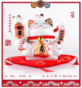 12寸大号白色五福摇手猫陶瓷工艺电动招财猫店铺收银台商务摆件