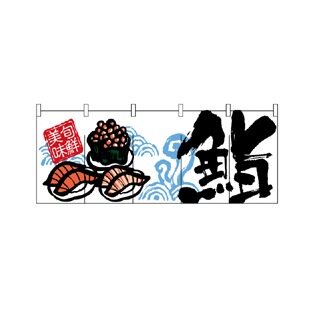 五片海鲜寿司日韩料理移动档口门帘韩式装饰布帘挂帘半帘横帘
