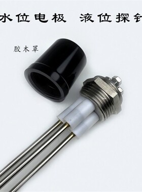 水位控制器水位电极锅炉