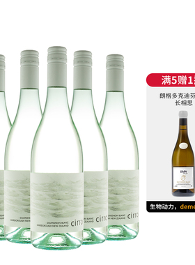 新西兰红酒 cirro卷云长相思 黑皮诺 干白 桃红 葡萄酒清新香气