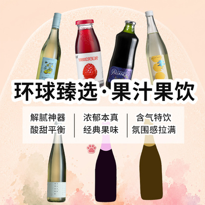 无醇饮品玻璃瓶装香喷喷好喝喝