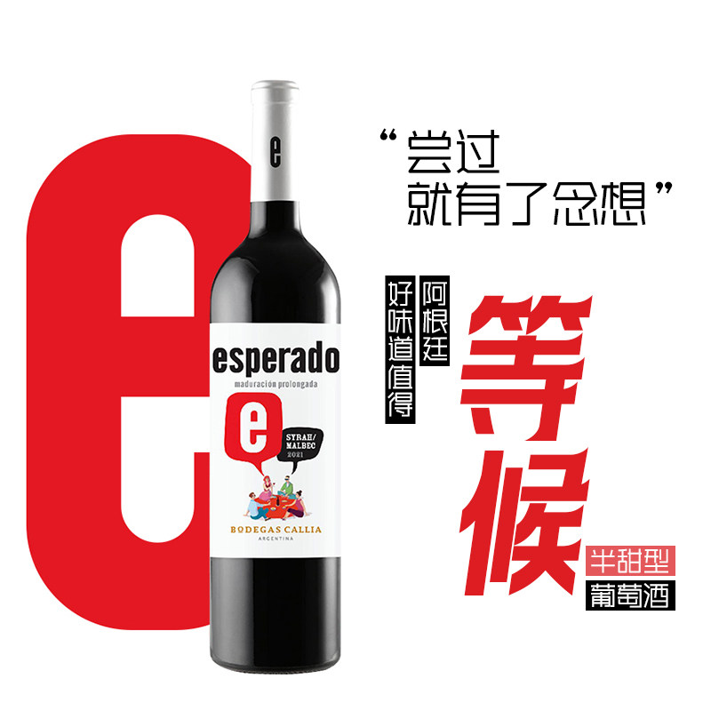 （旧年份）阿根廷红酒 开呀等候半甜红葡萄酒柔顺不涩,酒类,干红静态葡萄酒,淘宝优惠券,粉丝福利购,淘宝优惠卷