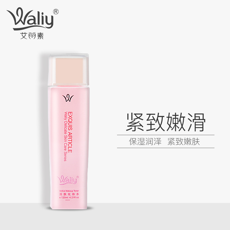 Waliy艾丽素活肤化妆水120ml保湿柔肤爽肤水淡细纹美容院护肤