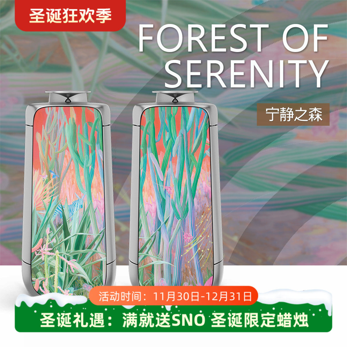 TegrinoLab50专用面罩宁静之森