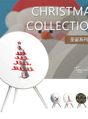 Tegrino A9音响面罩 圣诞限定 beoplay bo专用 维纳斯 大卫 雪人